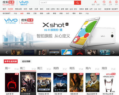 業內首次 vivo獨家冠名美劇，廣告業的新風向