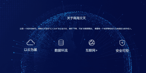 商海文天喜獲安防工程企業(yè)設(shè)計(jì)施工維護(hù)能力壹級證書，科技信息咨詢服務(wù)再添新翼